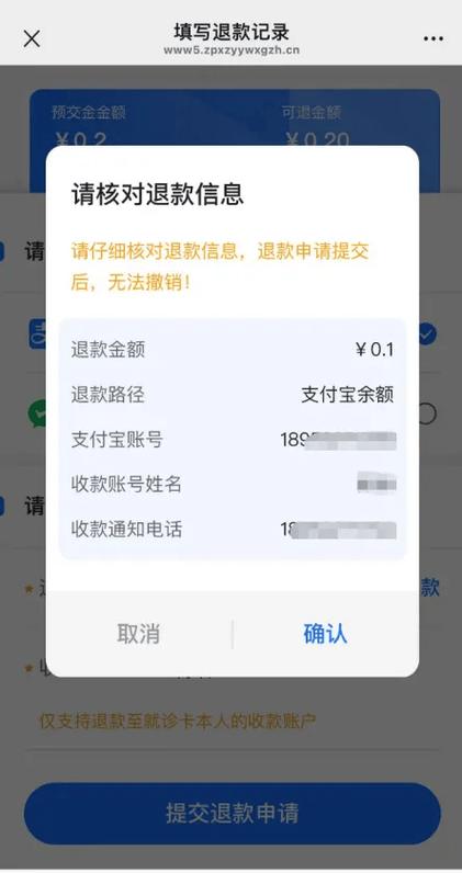 退费描述孩子消费情况怎么写