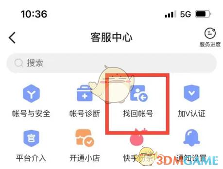 37手游账号找回缩略图