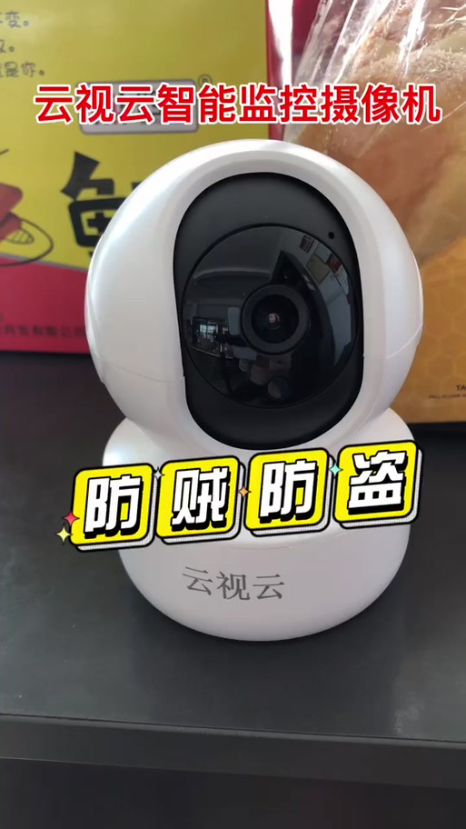 易视云监控摄像头缩略图