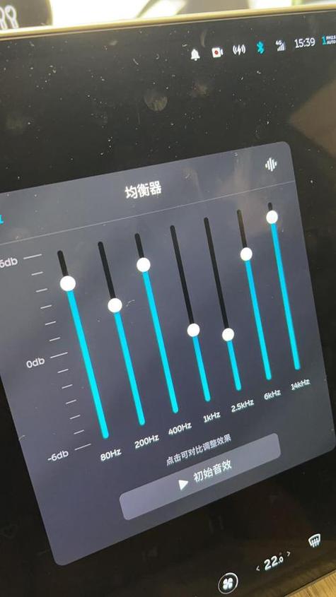 汽车音响7段均衡器设置缩略图