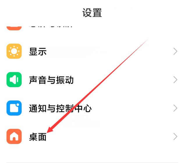 手机桌面图标大小调整方法游戏截图