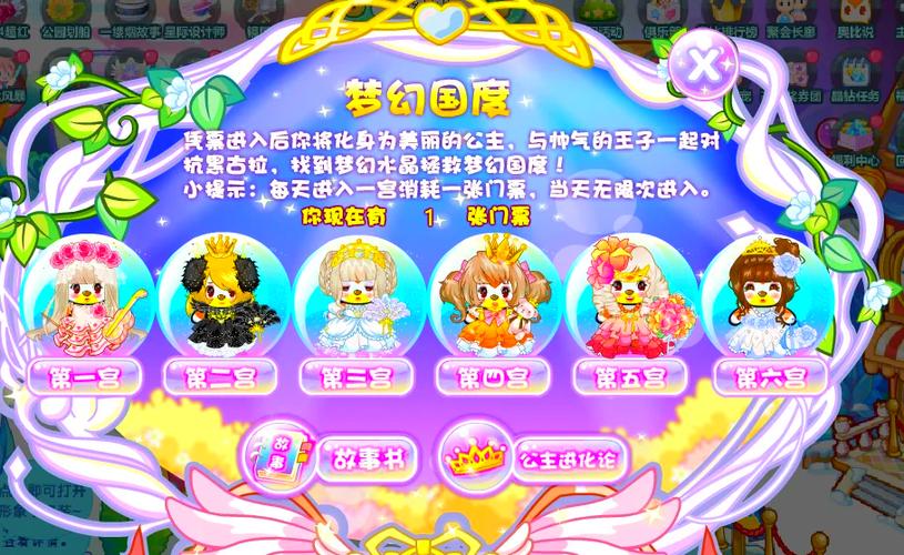 《奥比岛》手游下载