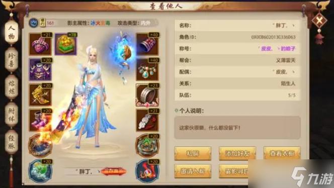 天龙八部手游排名第一的战斗力