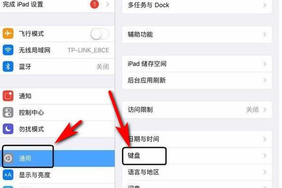 ipad打字怎么切换成中文缩略图