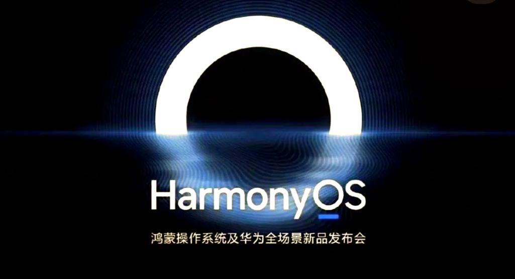 鸿蒙系统官网下载图标