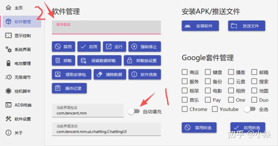 小米快应用服务框架怎么彻底卸载缩略图