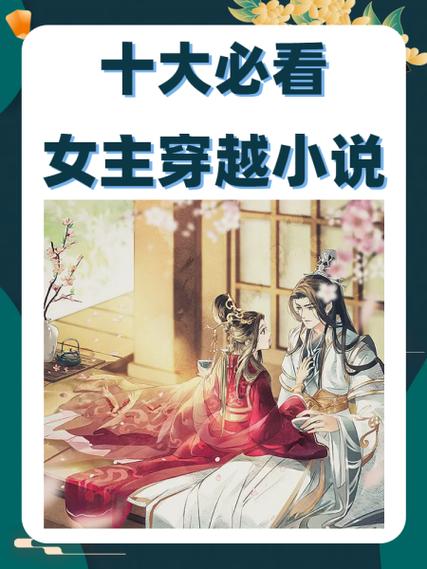 穿越到饿死女主身上