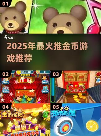 金铲铲怎么获得大量金币图标