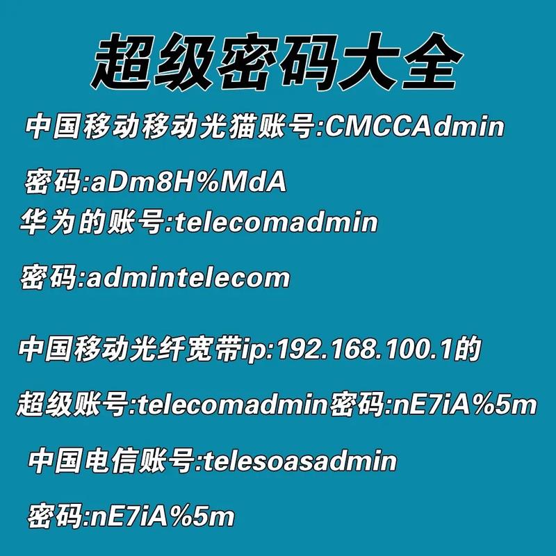 易视云8位密码一览表
