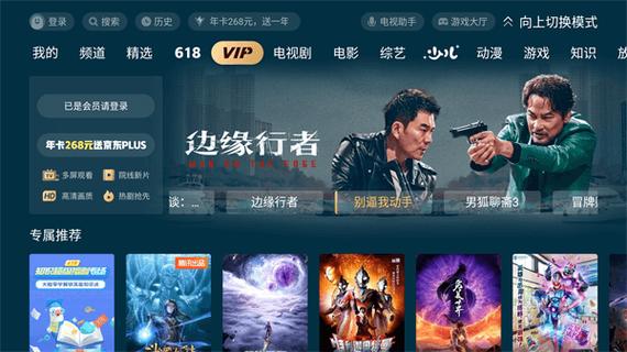 云视听极光破解版2019缩略图