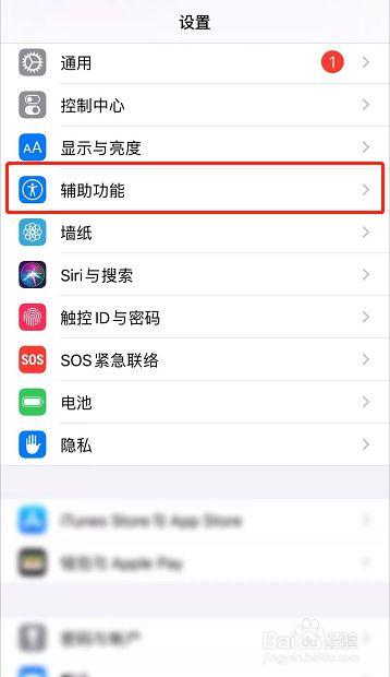 苹果11横竖屏幕设置方法图标