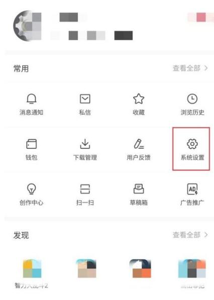 今日头条客户端在哪里缩略图