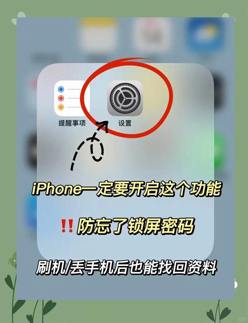 iphone锁屏按键不回弹缩略图