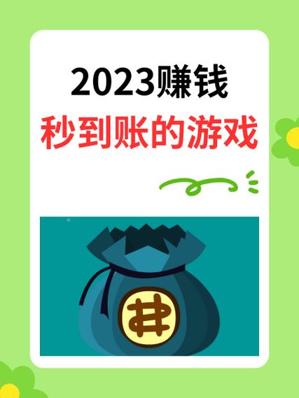 2023最良心的赚钱软件缩略图