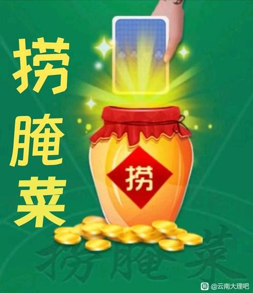 捞腌菜规则玩法缩略图