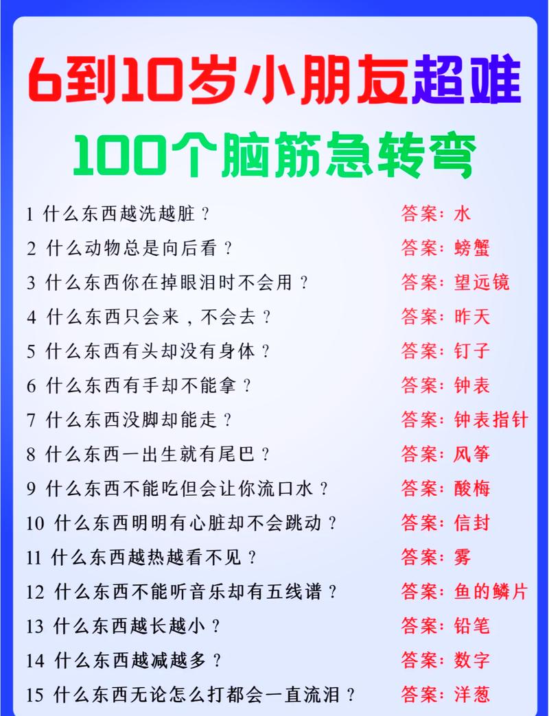 请问愚数,代表那个数字