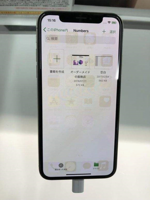 苹果x屏幕手一碰触就亮游戏截图