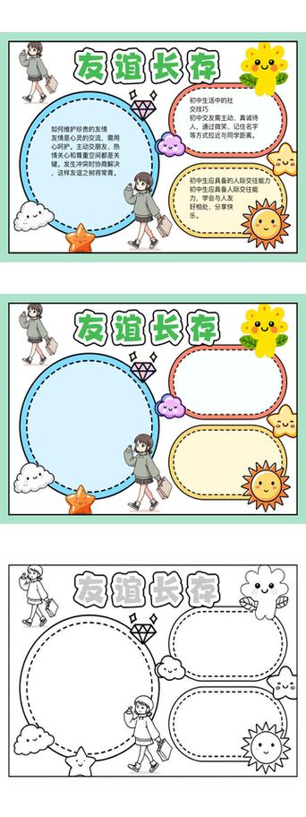 简单交友游戏截图