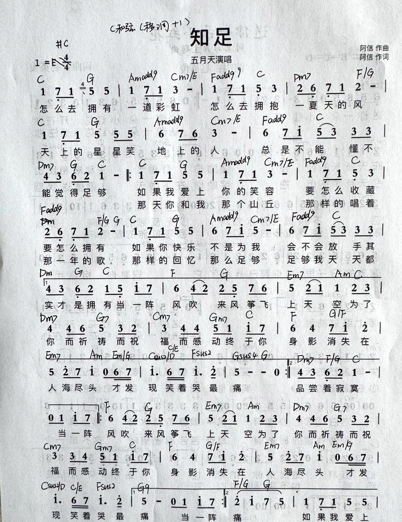 知足粤语版图标