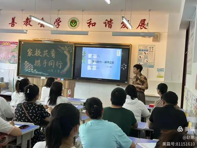 班级家长学校工作总结图标