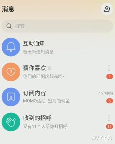 陌陌账号异常缩略图