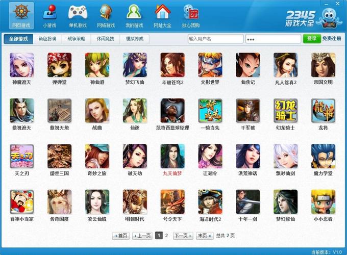 2345游戏盒子游戏截图