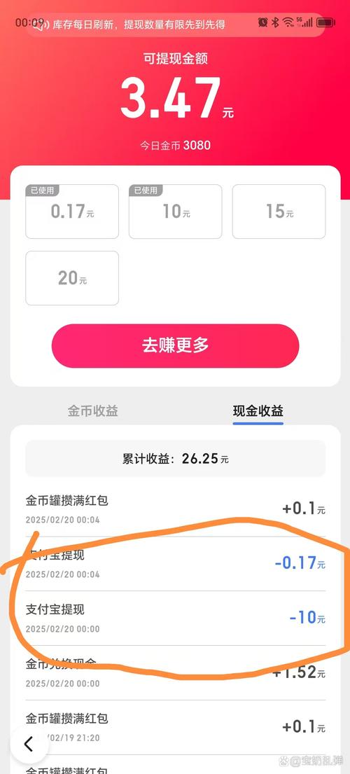spc运动宝现金红包能到账吗缩略图