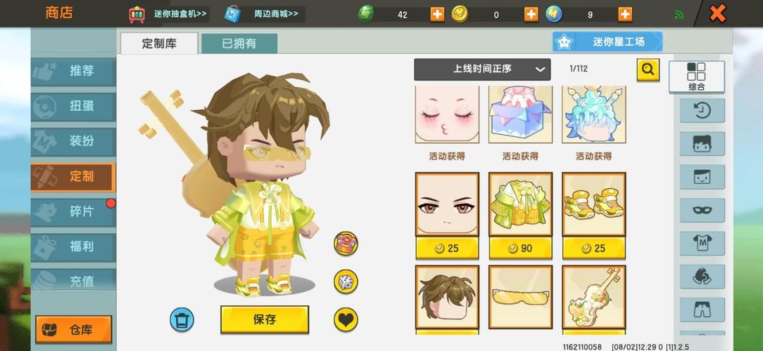 迷你世界网络男神定制图标
