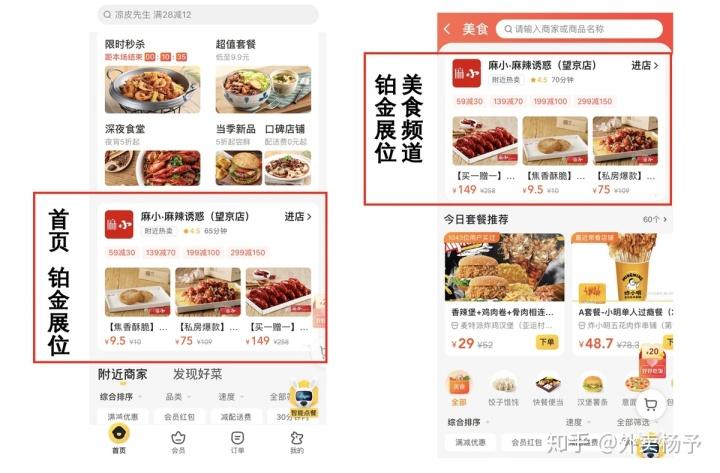 铂金展位怎么收费