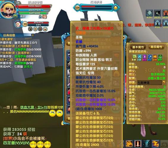 武林外传叫花兔任务缩略图