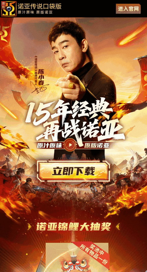 诺亚传说手游官网缩略图