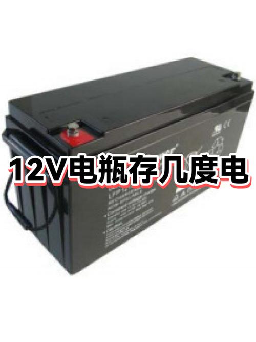 12v电瓶能存多少度电
