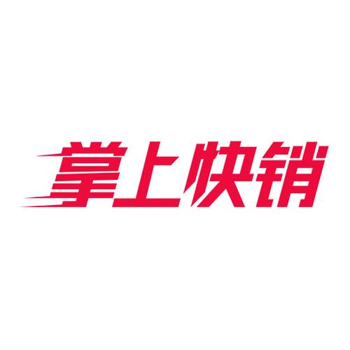 掌上销app下载安装图标