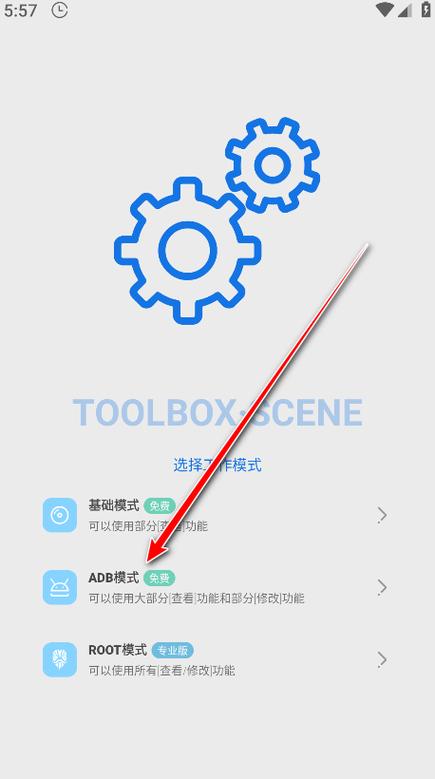 scene安卓版下载缩略图