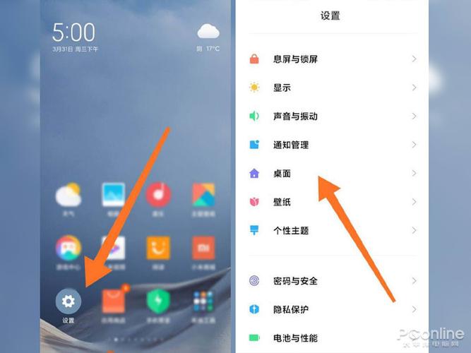 小米怎么显示运行内存图标