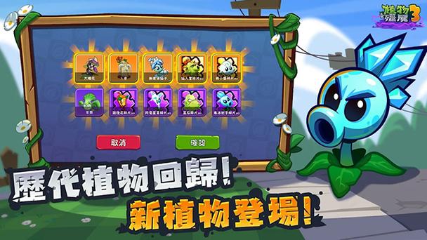 pvzh无限钻石游戏截图