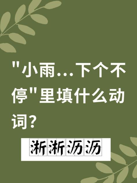 AABC式的叠词