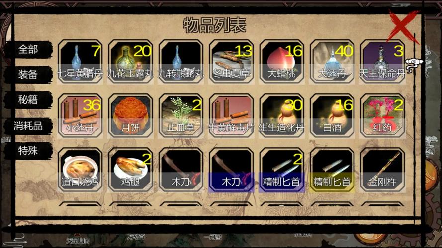 金庸群侠传gbc金手指代码