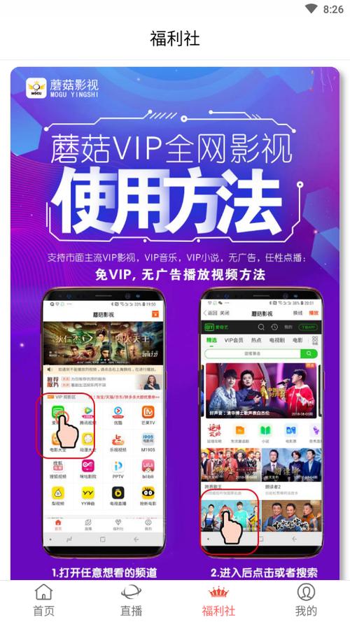 蘑菇影视app下载安装缩略图