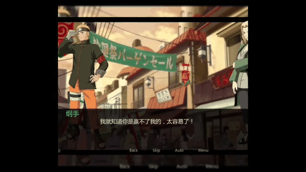 鸣人的假期怎么设置声音图标