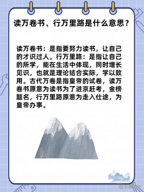 万卷读书游戏截图