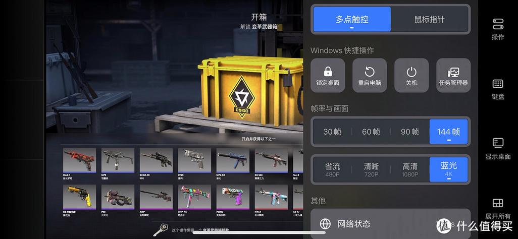 cs2下载手机版缩略图