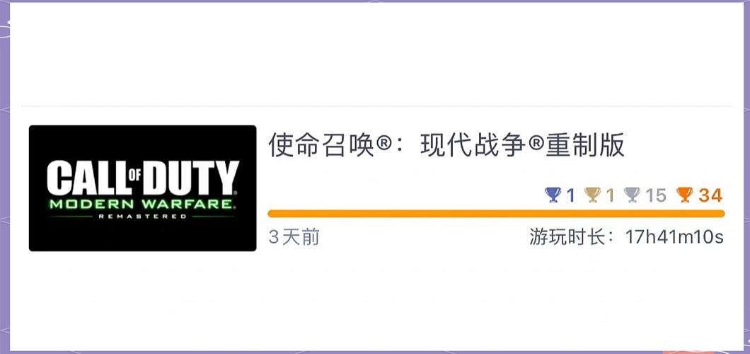 使命召唤20白金攻略游戏截图