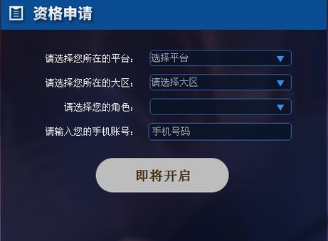王者荣耀测试服白名单申请入口缩略图