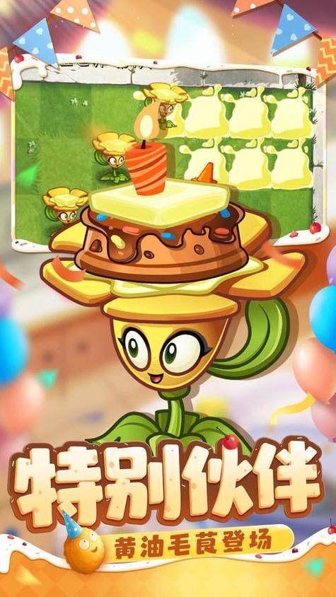 植物大战僵尸全五阶植物破解版缩略图