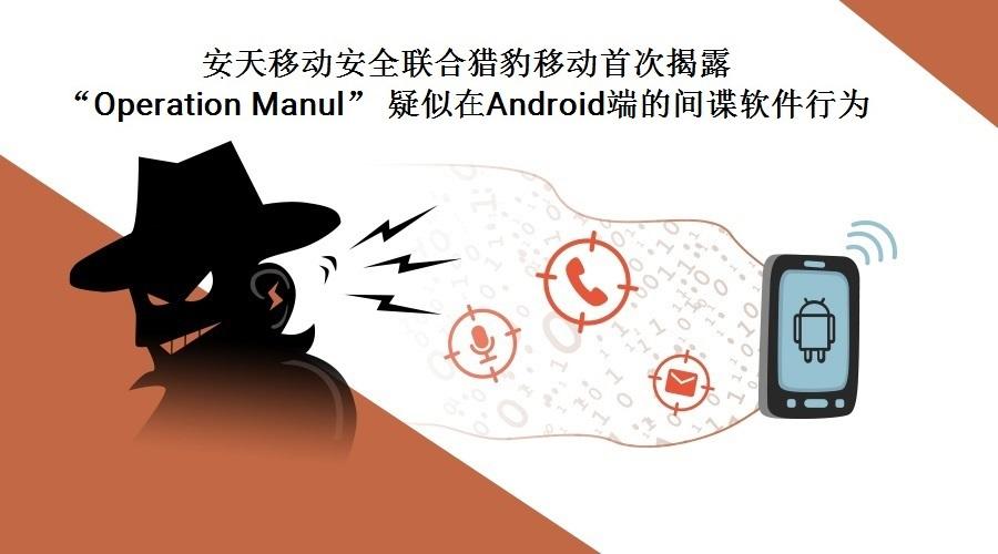 安卓手机间谍工具游戏截图