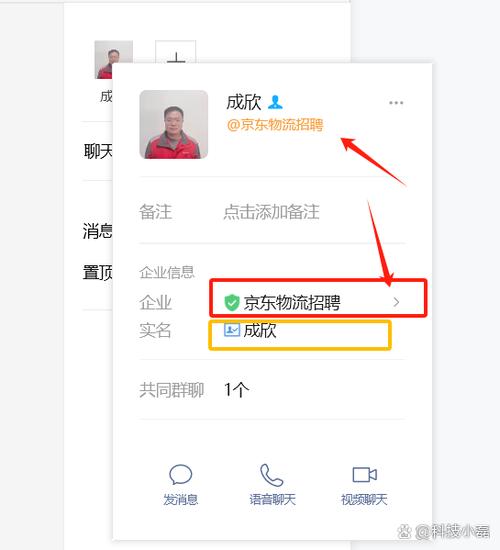 有企业微信的都是正规企业吗游戏截图
