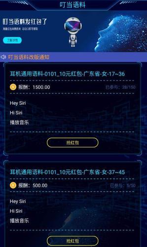 叮当语料赚钱缩略图