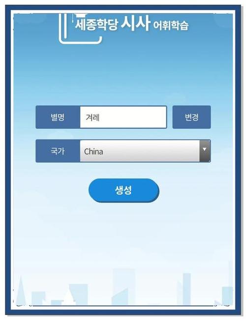 推荐免费的韩语自学软件app游戏截图
