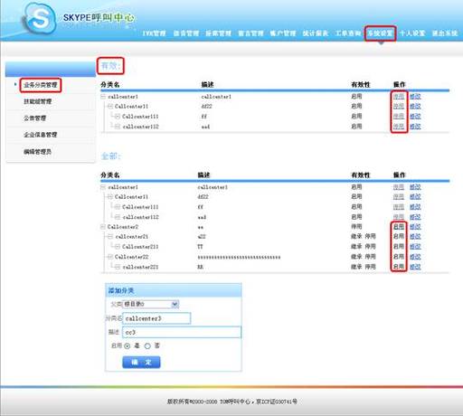 skype是什么意思游戏截图